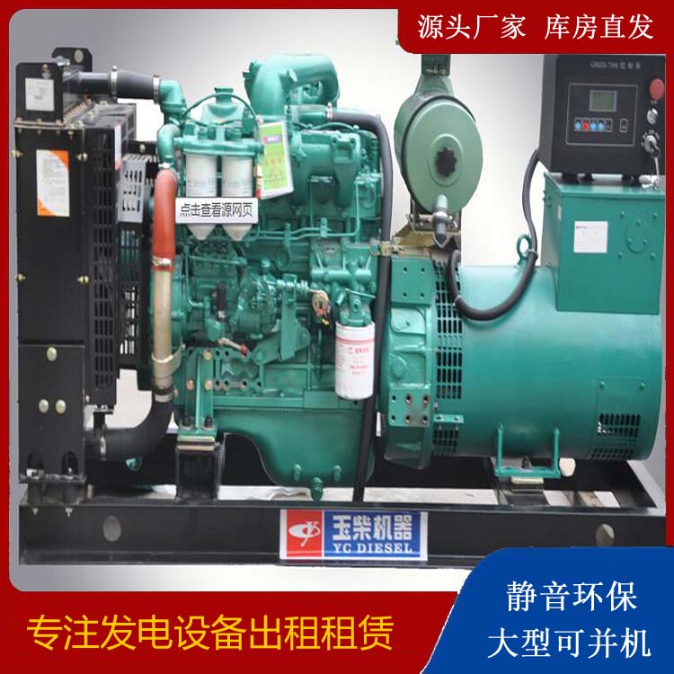 黄石港出租发电机 柴油发电机组安全使用注意事项
